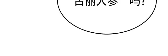 [第16话] 觉醒测试 第14页