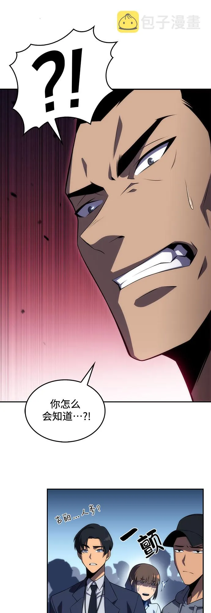 [第16话] 觉醒测试 第15页