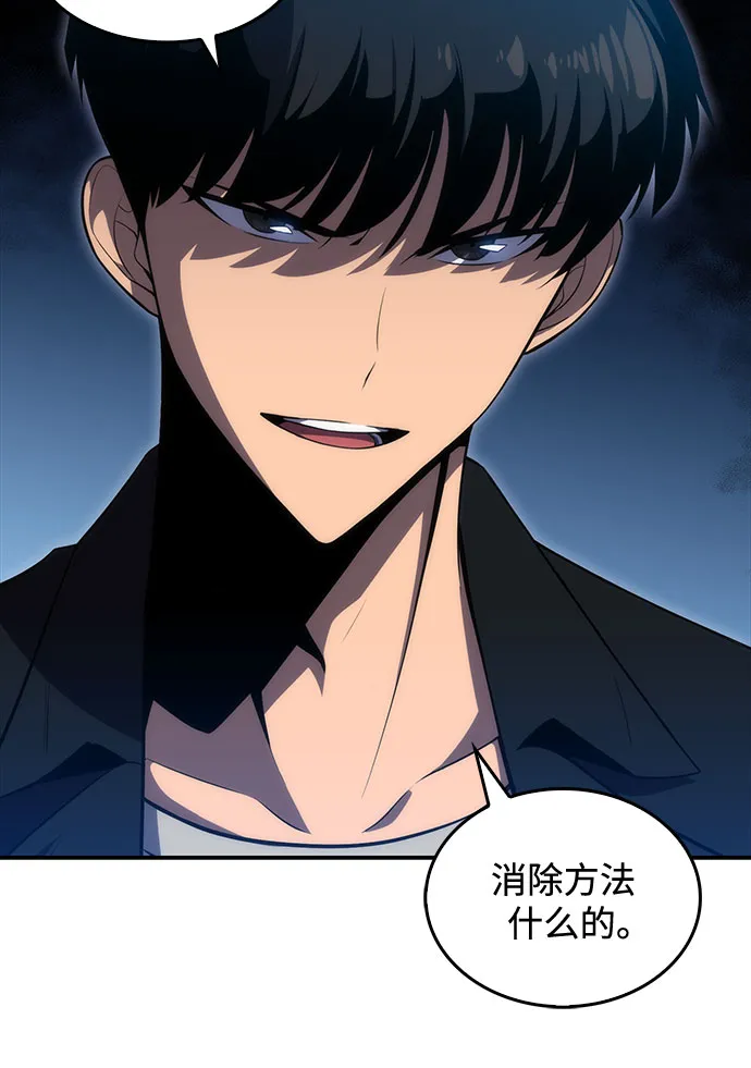 [第16话] 觉醒测试 第17页