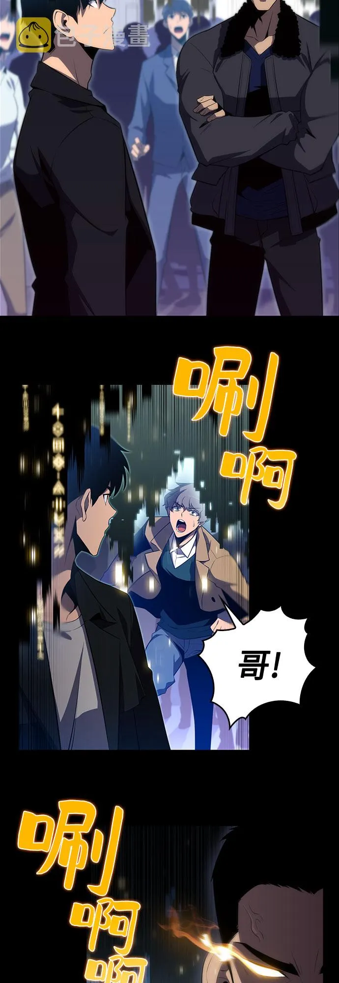 [第16话] 觉醒测试 第19页