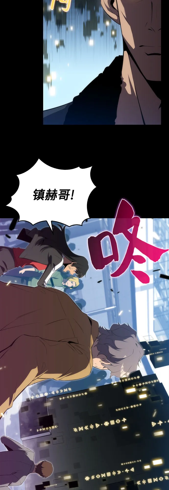 [第16话] 觉醒测试 第20页