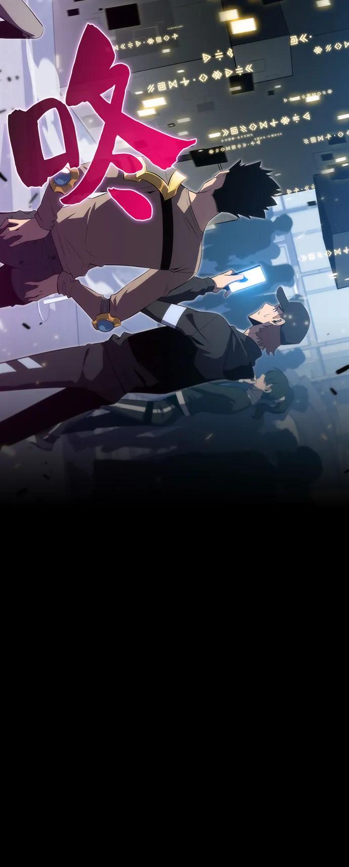 [第16话] 觉醒测试 第21页