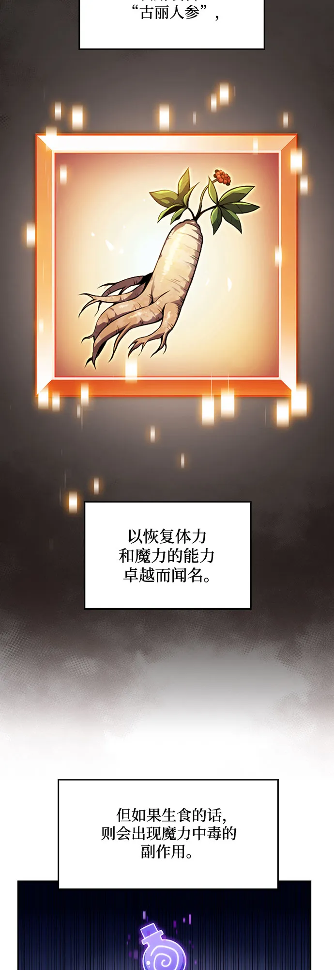 [第16话] 觉醒测试 第24页