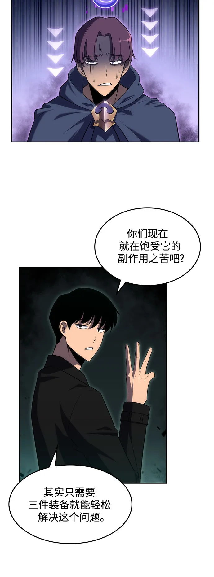 [第16话] 觉醒测试 第25页