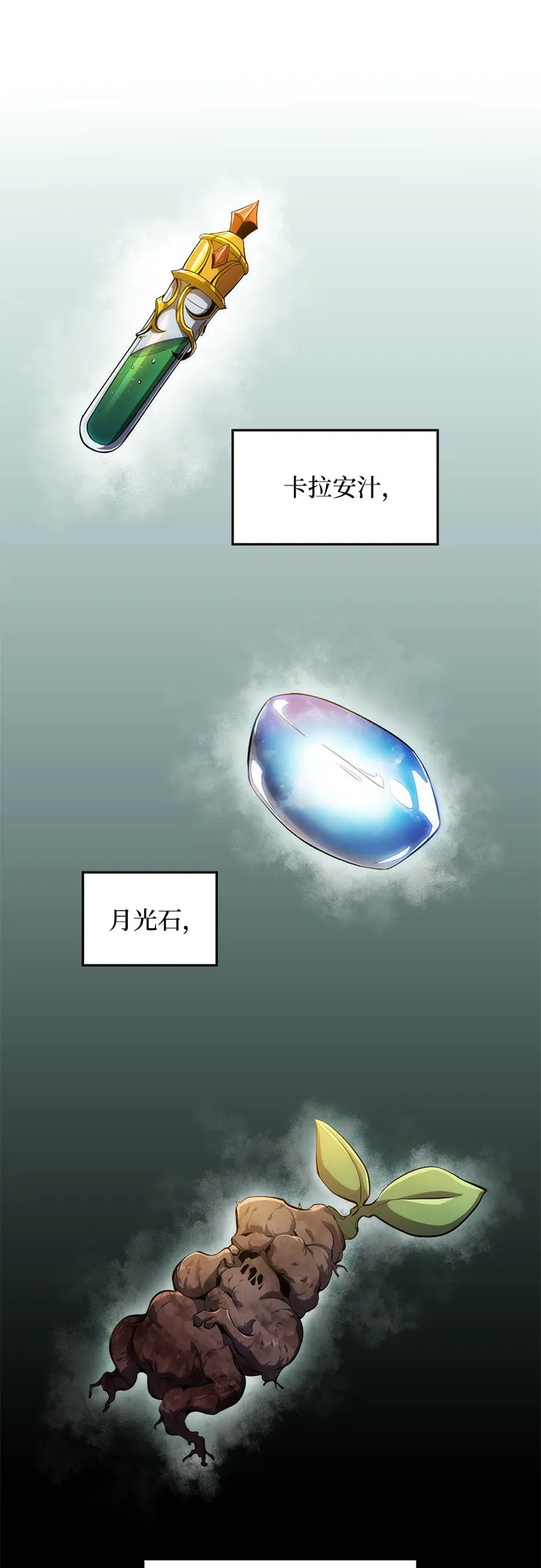 [第16话] 觉醒测试 第26页