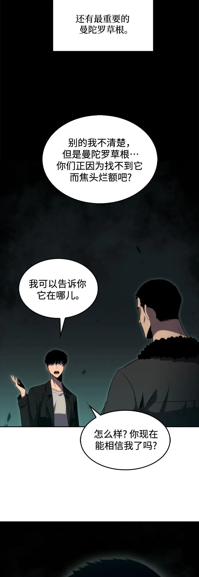 [第16话] 觉醒测试 第27页