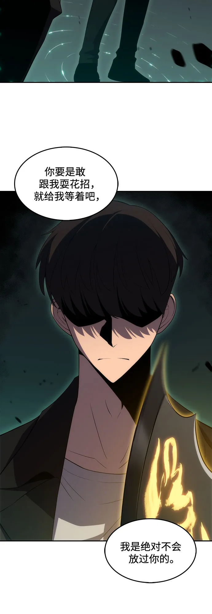 [第16话] 觉醒测试 第31页