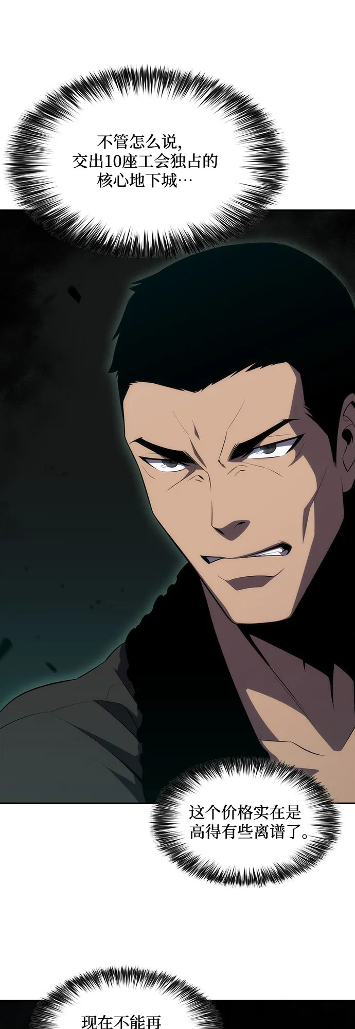 [第16话] 觉醒测试 第32页