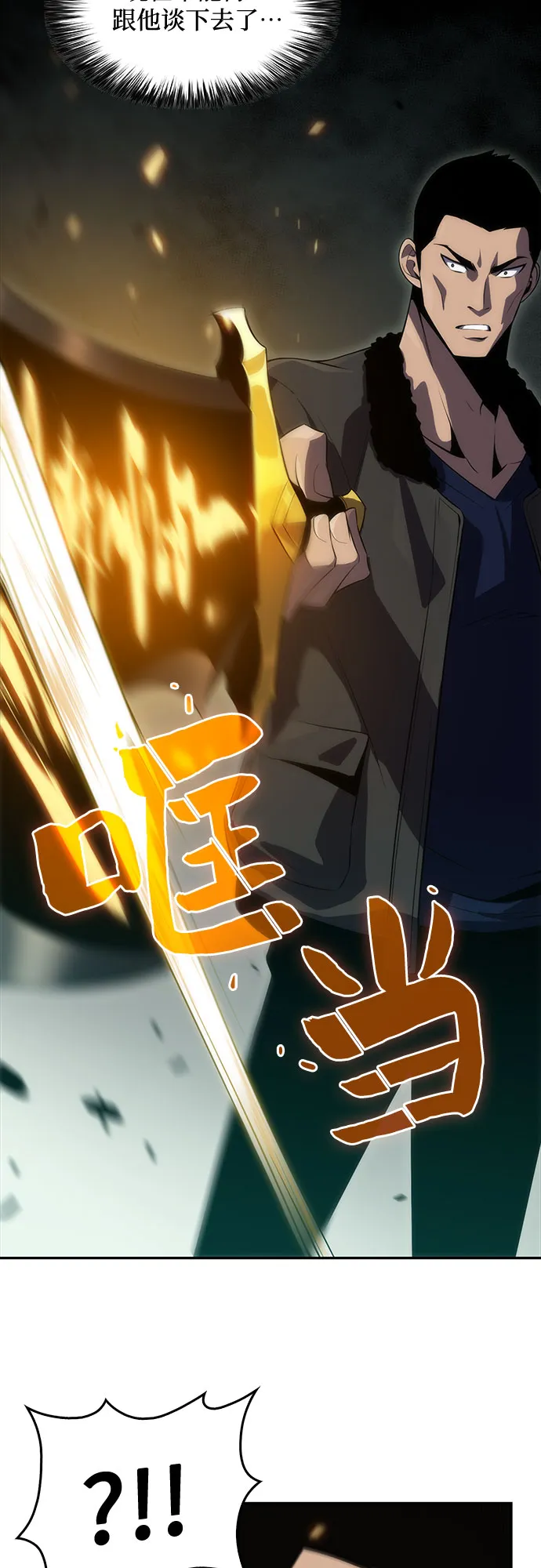 [第16话] 觉醒测试 第33页