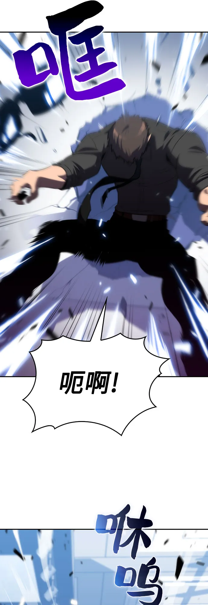 [第16话] 觉醒测试 第37页