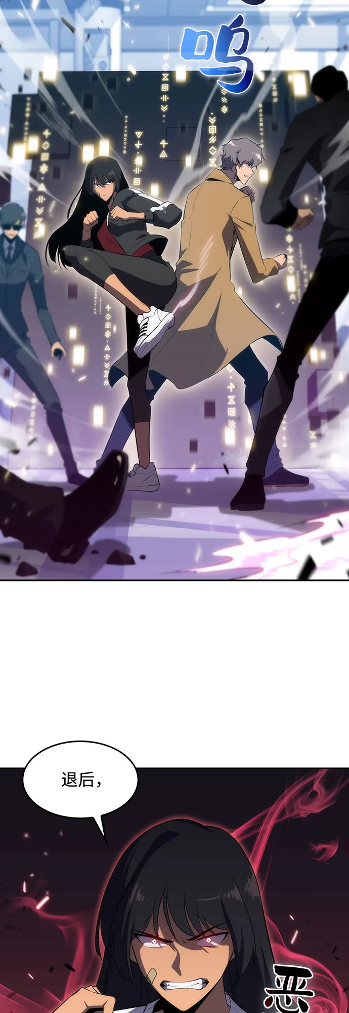 [第16话] 觉醒测试 第38页