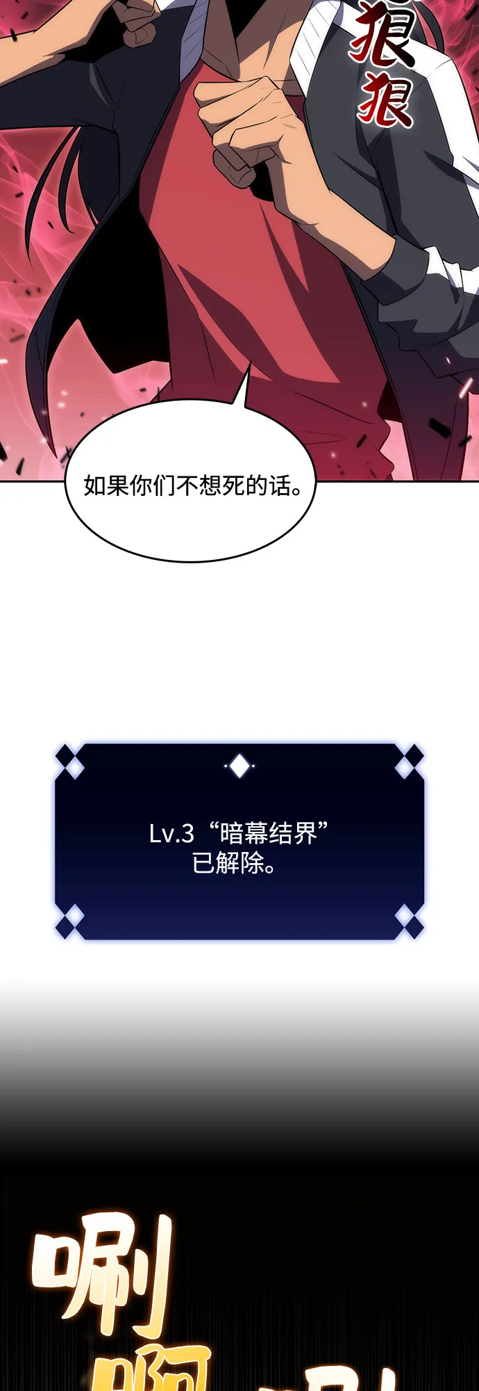 [第16话] 觉醒测试 第39页