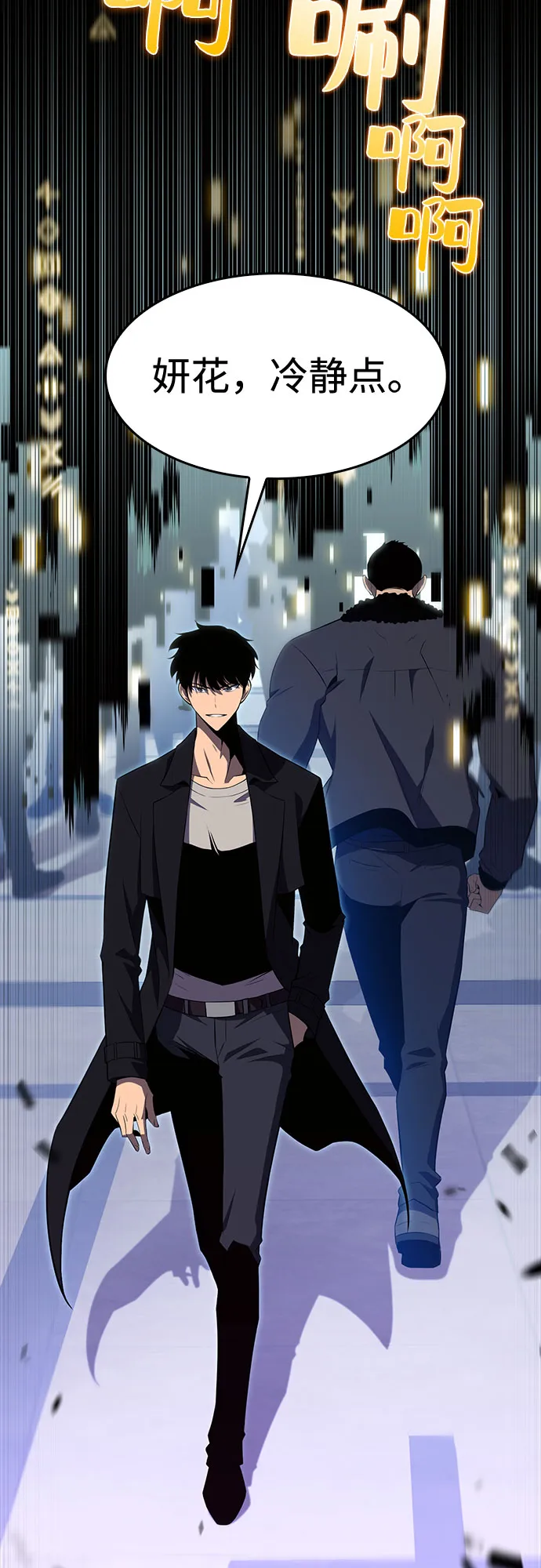 [第16话] 觉醒测试 第40页