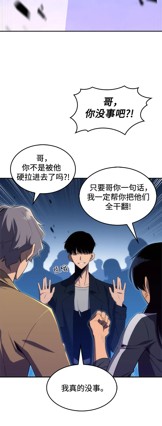 [第16话] 觉醒测试 第41页