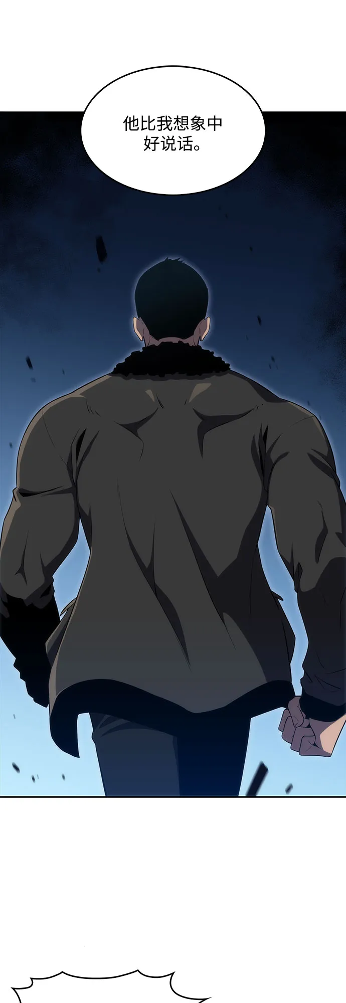 [第16话] 觉醒测试 第42页