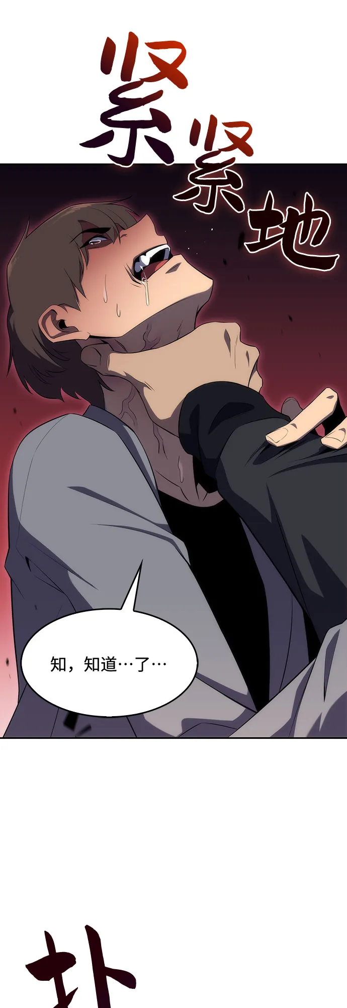 [第16话] 觉醒测试 第47页