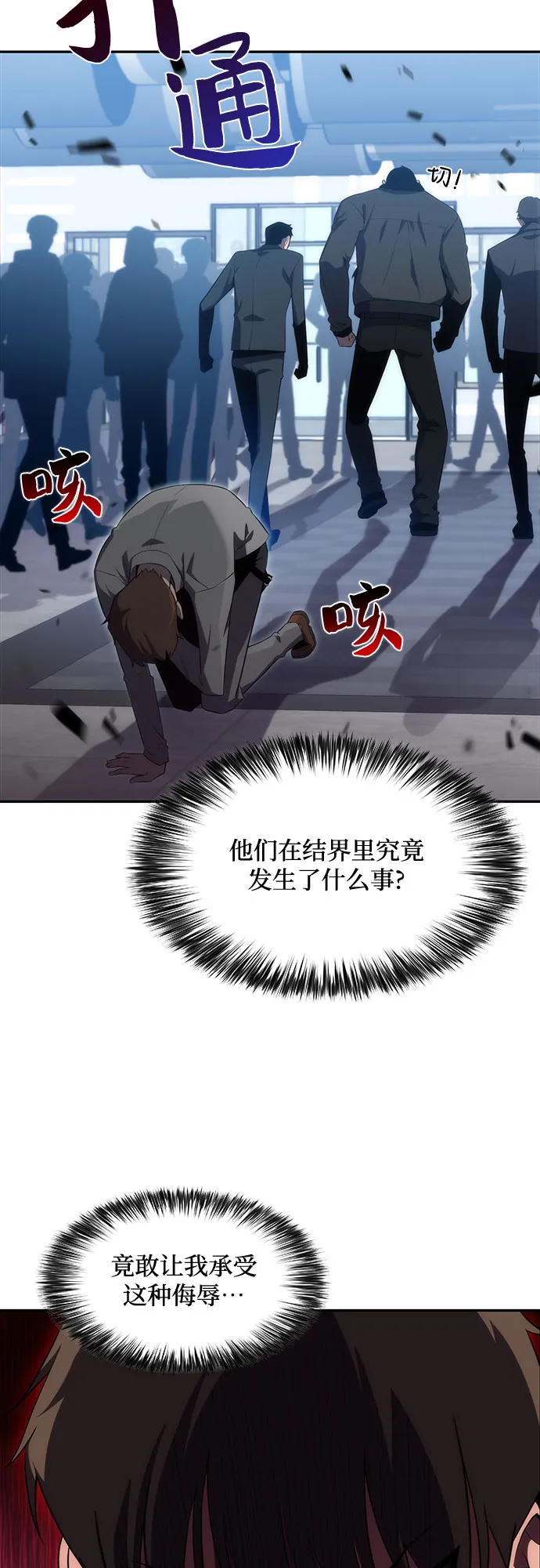 [第16话] 觉醒测试 第48页