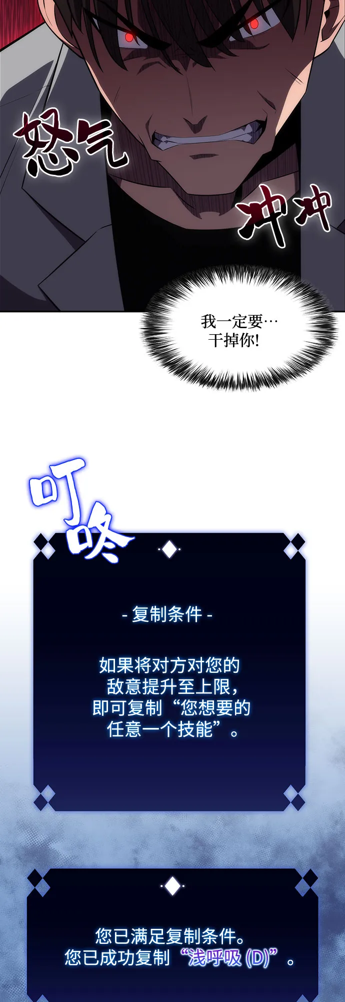 [第16话] 觉醒测试 第49页