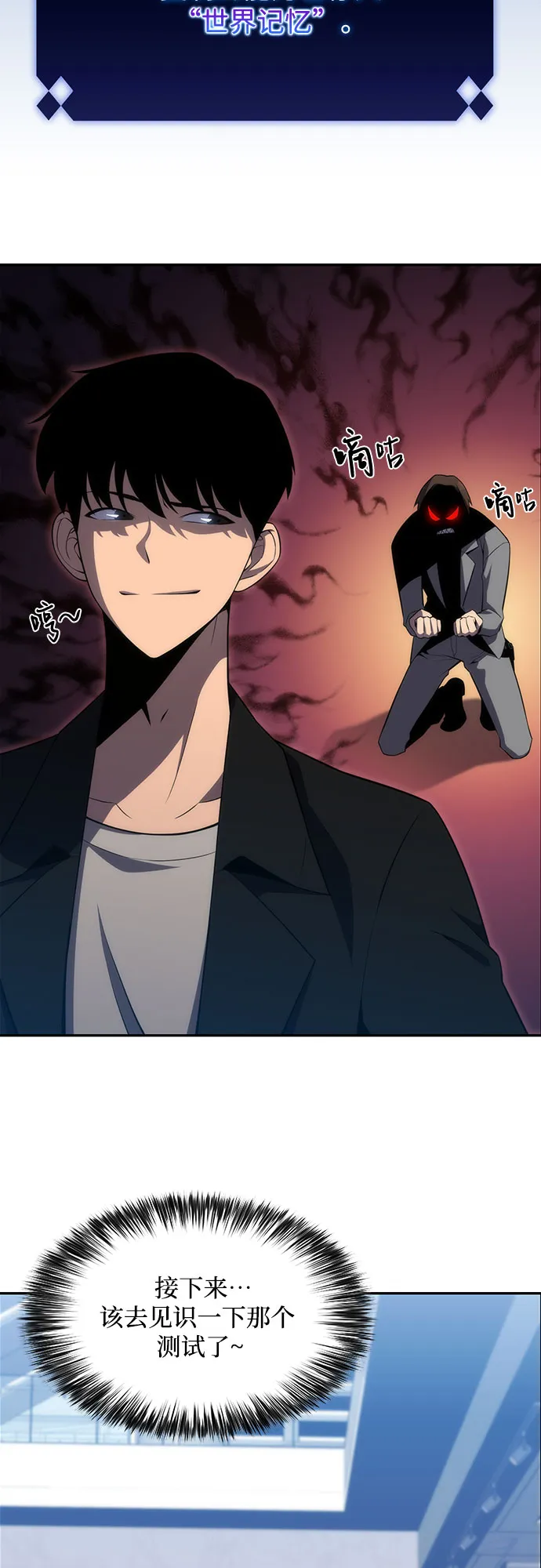 [第16话] 觉醒测试 第51页
