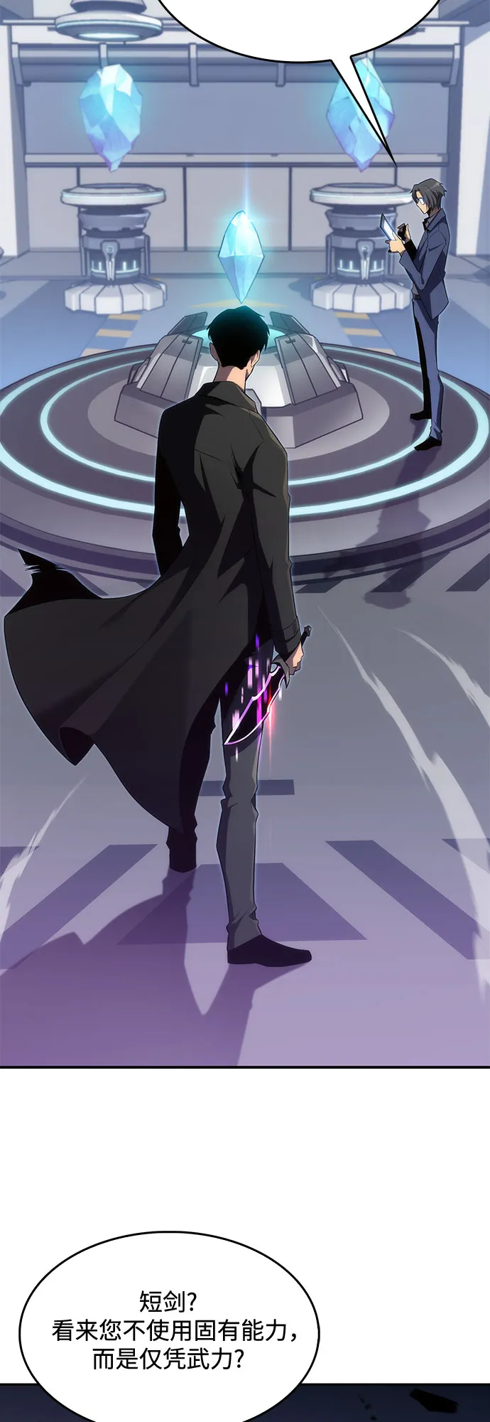 [第16话] 觉醒测试 第55页