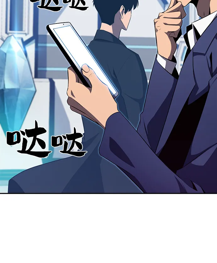 [第16话] 觉醒测试 第57页