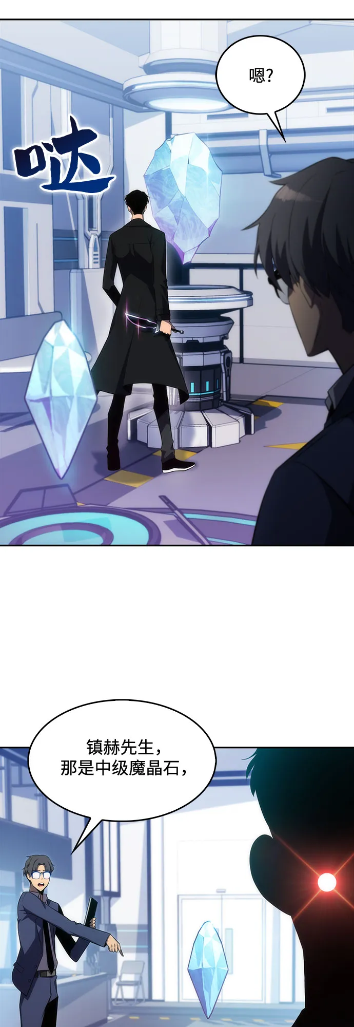 [第16话] 觉醒测试 第58页