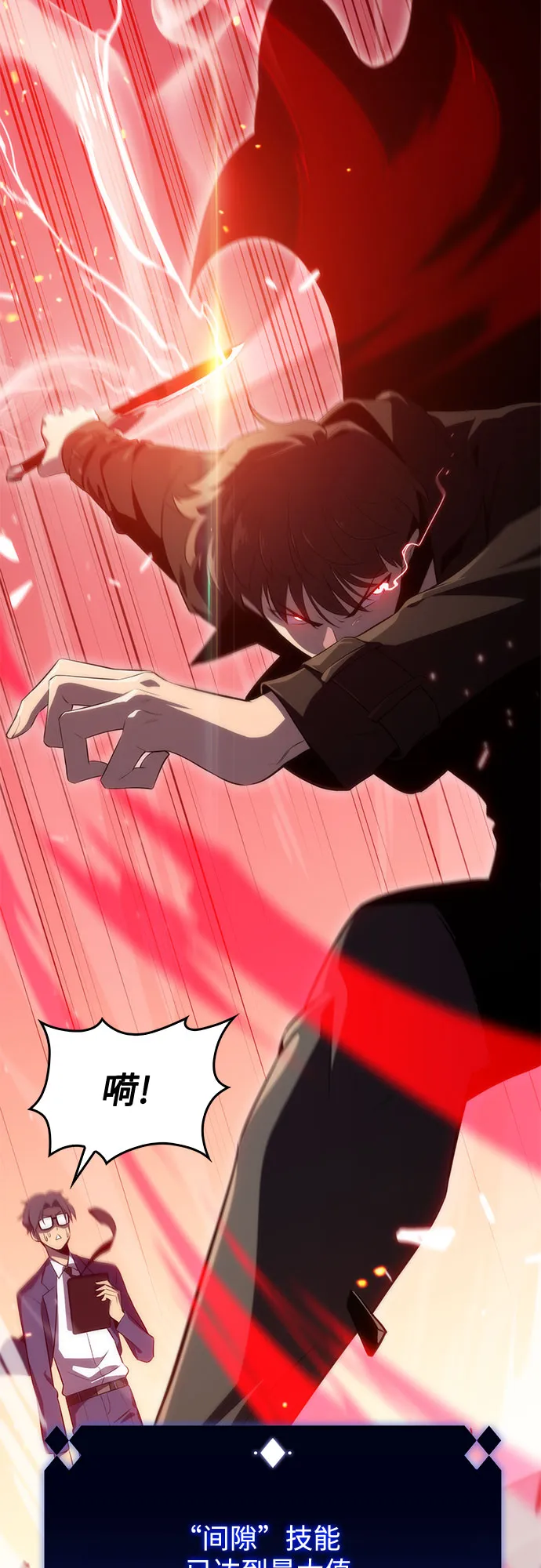 [第16话] 觉醒测试 第61页