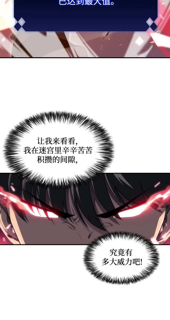 [第16话] 觉醒测试 第62页