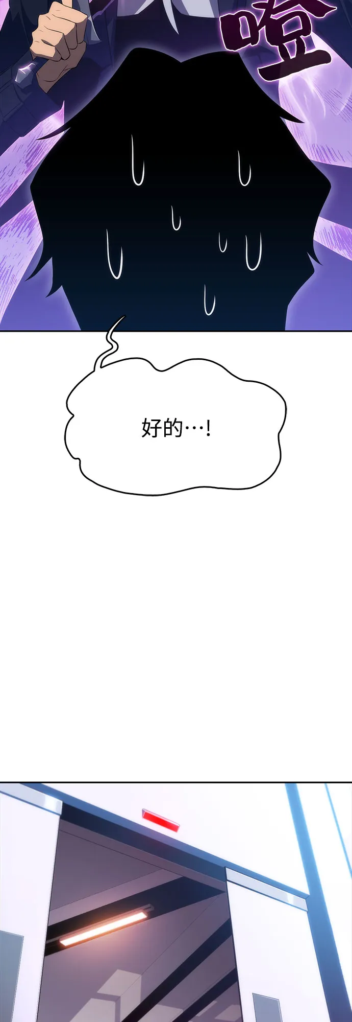 [第16话] 觉醒测试 第70页