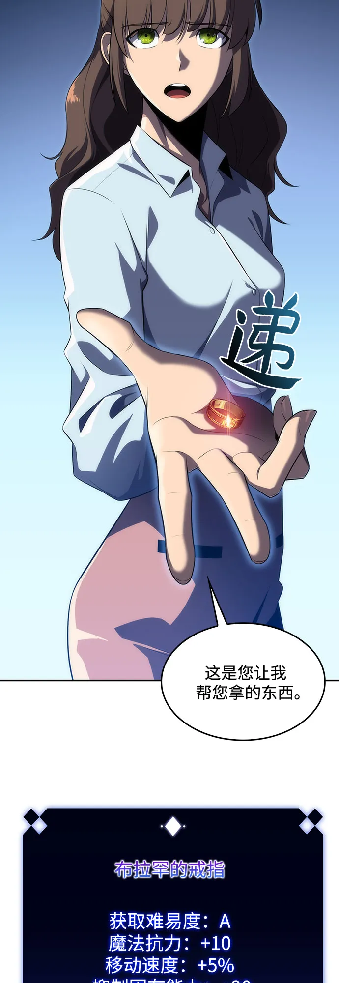 [第16话] 觉醒测试 第72页
