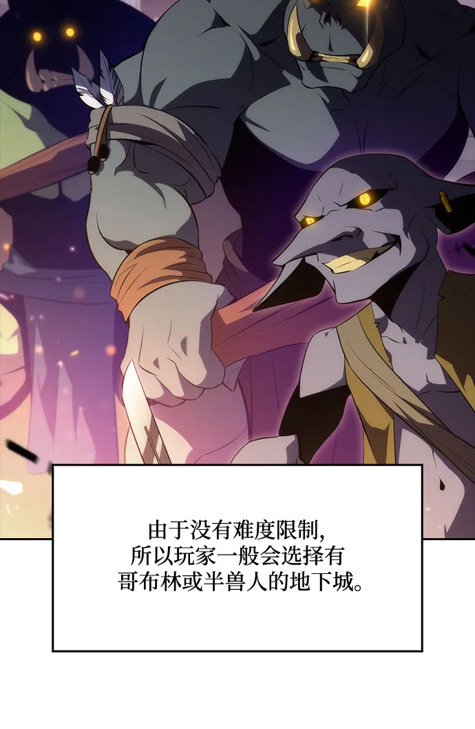 [第16话] 觉醒测试 第79页