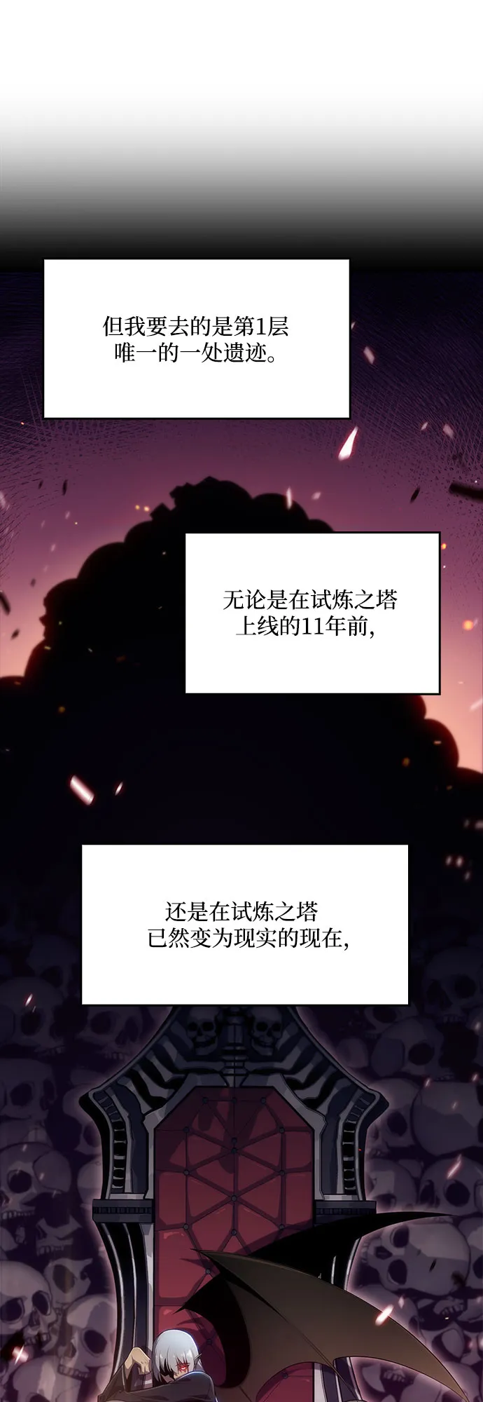 [第16话] 觉醒测试 第80页