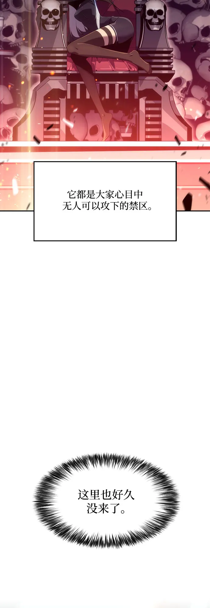 [第16话] 觉醒测试 第81页