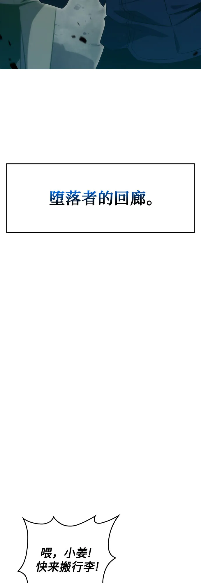 [第16话] 觉醒测试 第83页