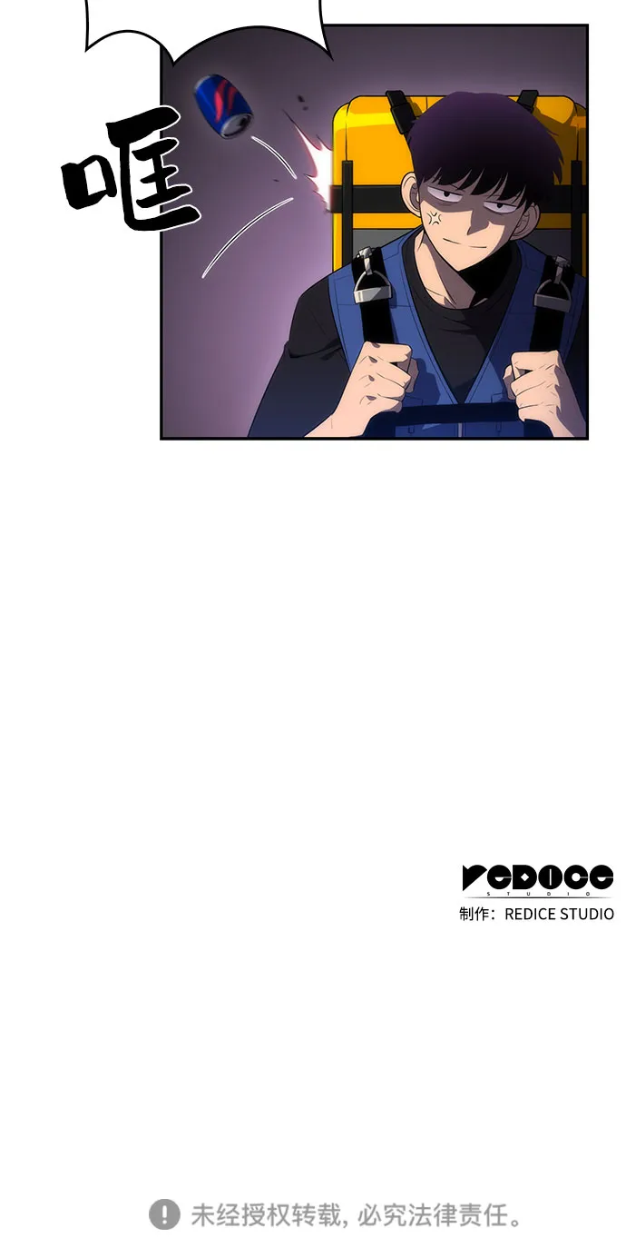 [第16话] 觉醒测试 第84页