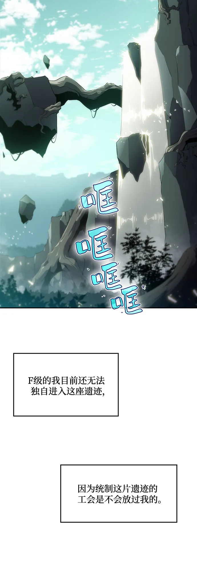 [第17话] 遗迹，堕落者的回廊 第2页