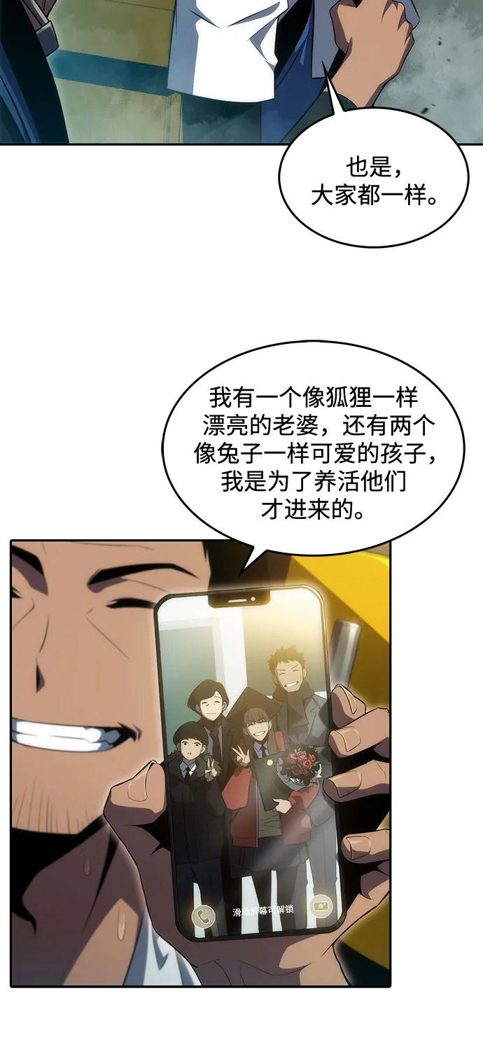 [第17话] 遗迹，堕落者的回廊 第5页