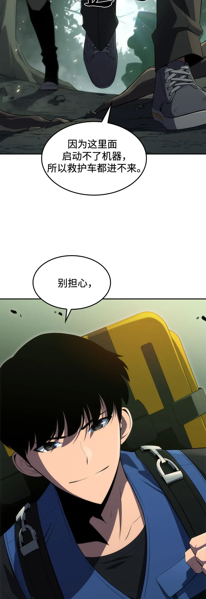 [第17话] 遗迹，堕落者的回廊 第7页