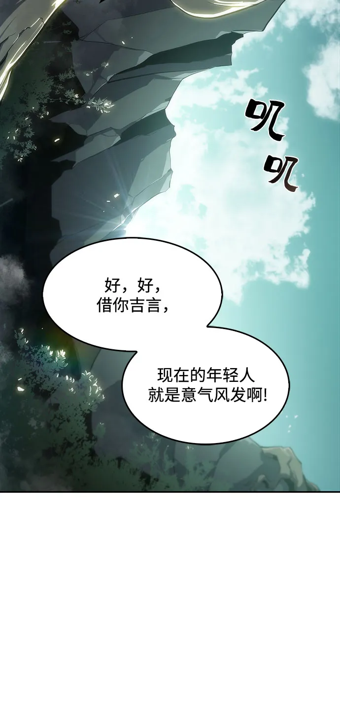 [第17话] 遗迹，堕落者的回廊 第9页