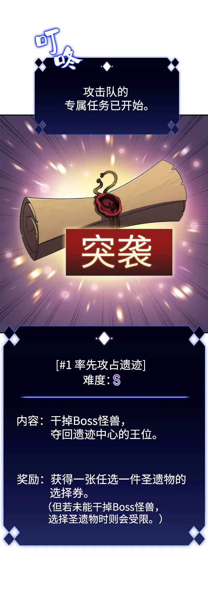 [第17话] 遗迹，堕落者的回廊 第11页