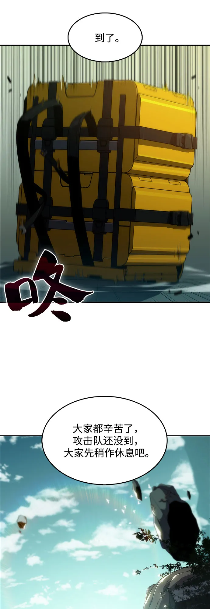 [第17话] 遗迹，堕落者的回廊 第12页