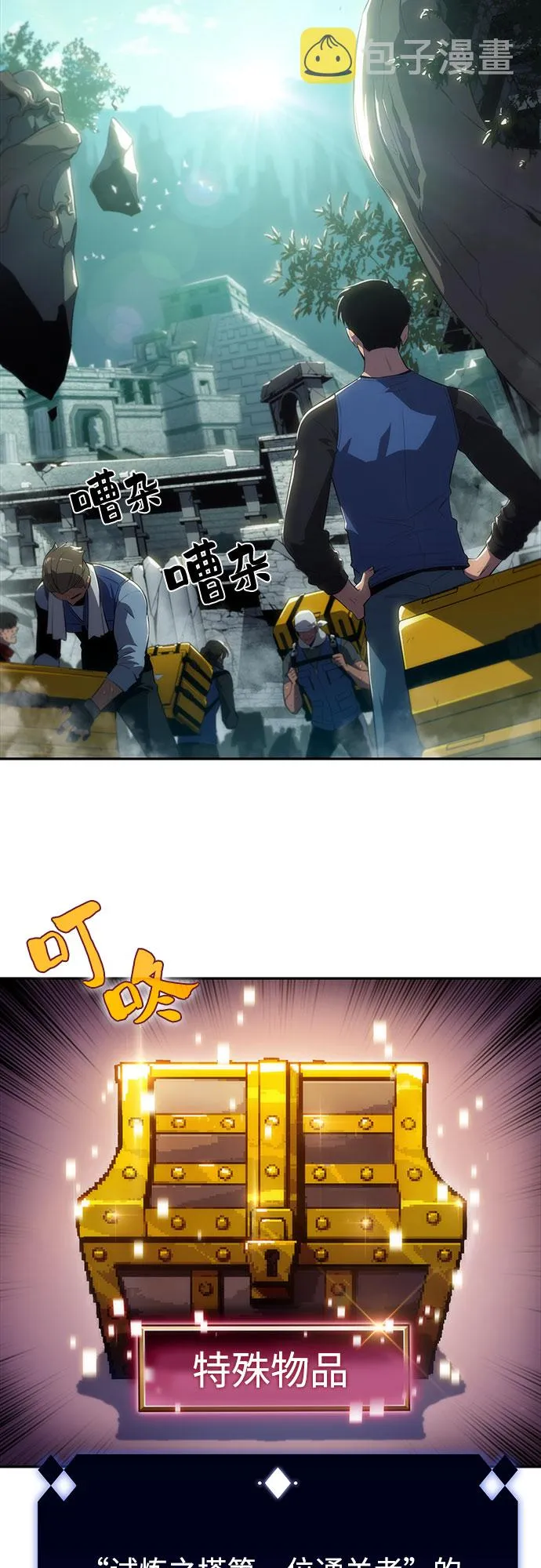 [第17话] 遗迹，堕落者的回廊 第13页
