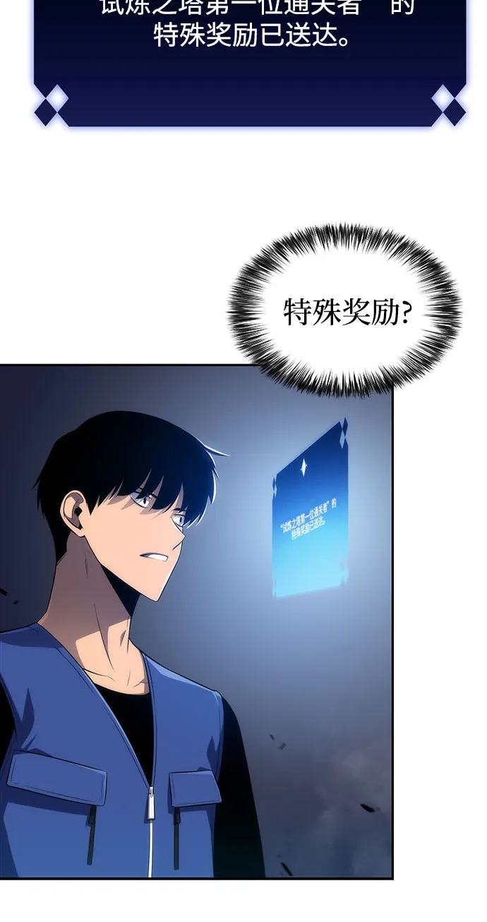 [第17话] 遗迹，堕落者的回廊 第14页
