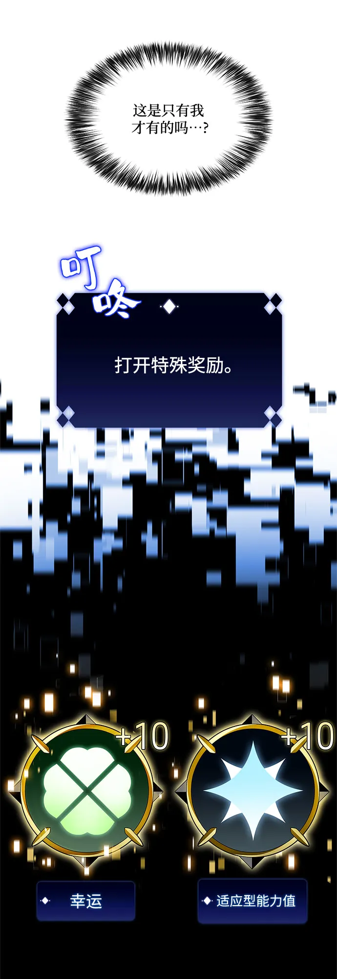 [第17话] 遗迹，堕落者的回廊 第15页