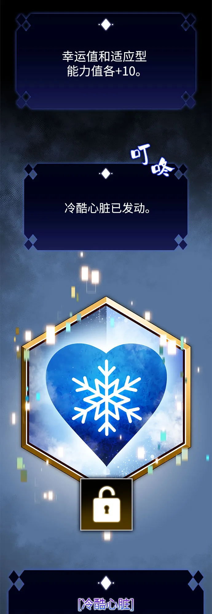 [第17话] 遗迹，堕落者的回廊 第16页