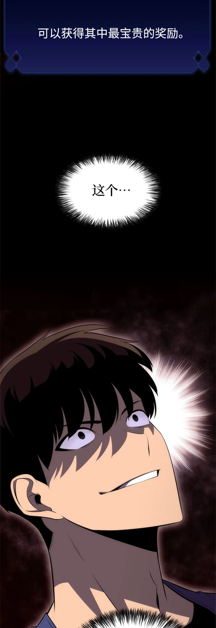 [第17话] 遗迹，堕落者的回廊 第18页