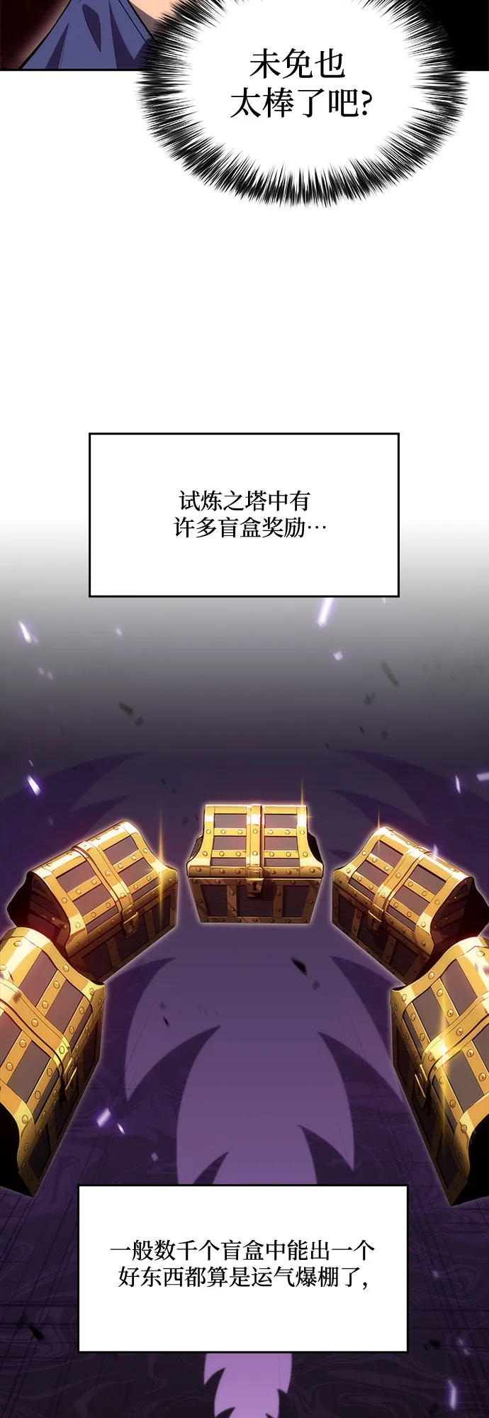 [第17话] 遗迹，堕落者的回廊 第19页
