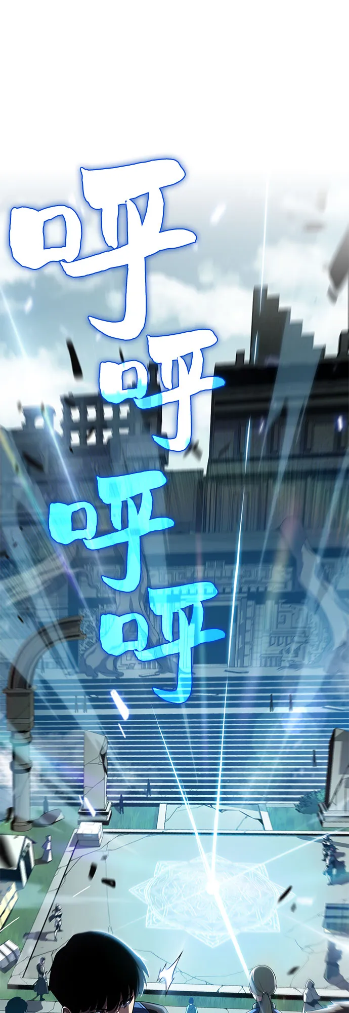 [第17话] 遗迹，堕落者的回廊 第21页