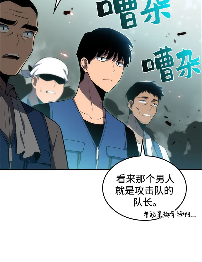 [第17话] 遗迹，堕落者的回廊 第25页