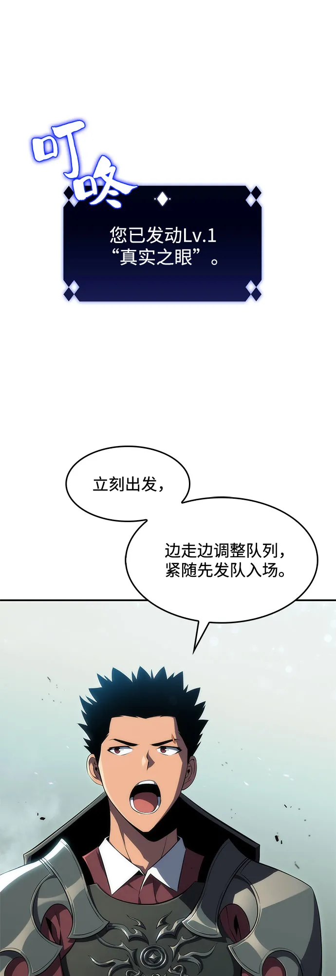 [第17话] 遗迹，堕落者的回廊 第26页